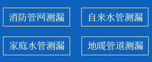 溧水区暗管漏水检测
