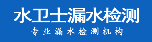 溧水区暗管漏水检测