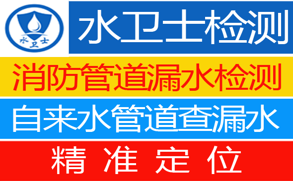 溧水区暗管漏水检测
